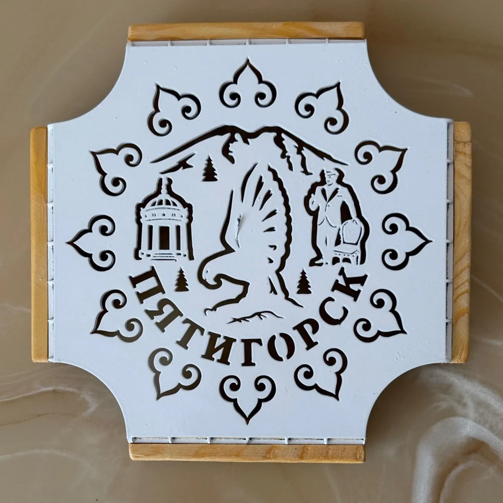 Vintage Pyatigorsk Russia Souvenir Wooden Metal Trivet Hot Pad Decor